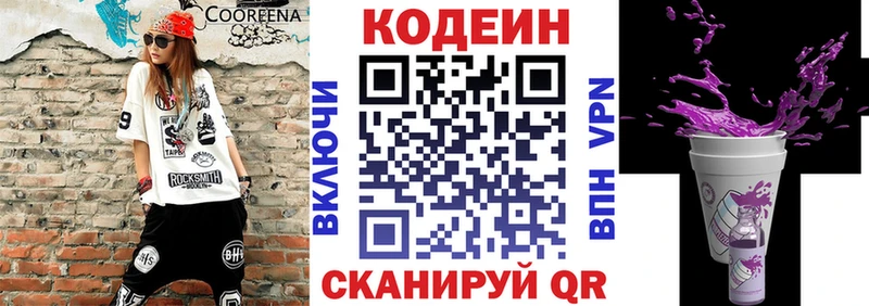 купить   Лагань  Кодеин напиток Lean (лин) 