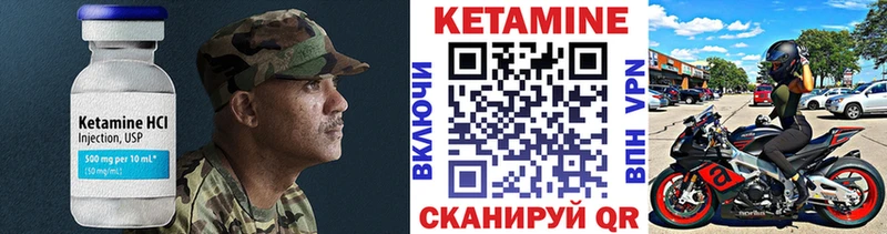 Кетамин VHQ  Лагань 