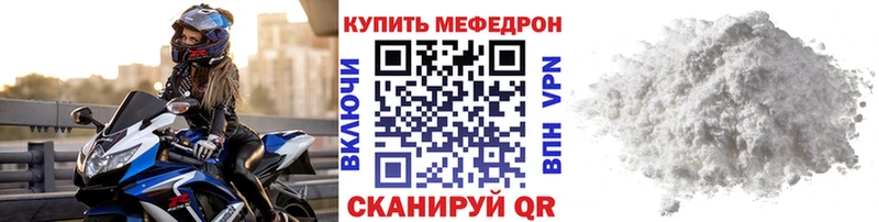 наркошоп  Лагань  Меф мяу мяу 