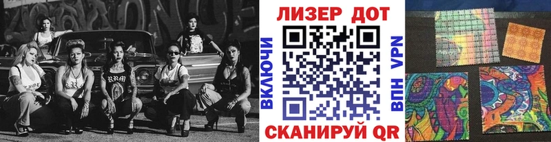 Наркотические марки 1500мкг  Лагань 