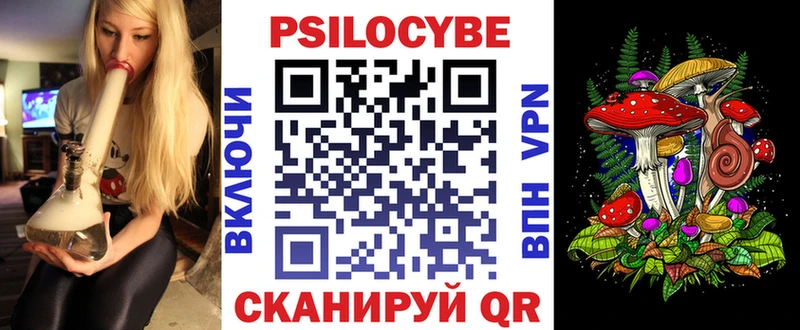 Галлюциногенные грибы Psilocybe  Лагань 